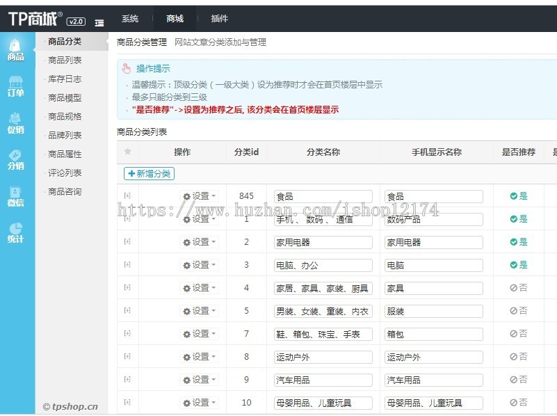 分销版单商户商城源码 ThinkPHP5.0 二开/学习pc+wap+微信 