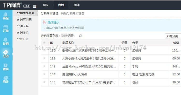 分销版单商户商城源码 ThinkPHP5.0 二开/学习pc+wap+微信 