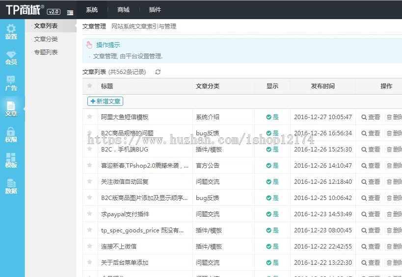 分销版单商户商城源码 ThinkPHP5.0 二开/学习pc+wap+微信 