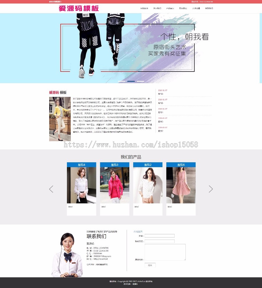 爱源码织梦模板红色系女装企业模板