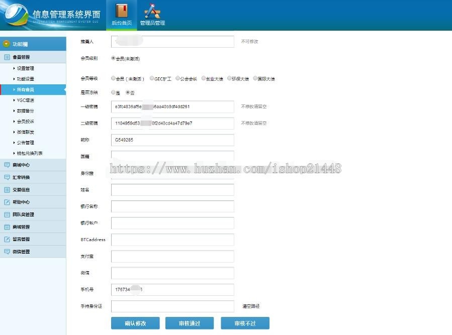 2019新设计的矿工挖矿区块链虚拟币交易平台源码,支持二开