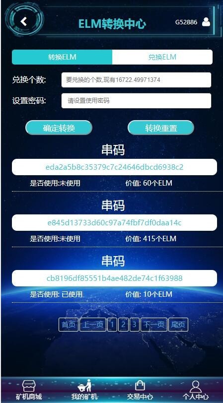 2019新设计的矿工挖矿区块链虚拟币交易平台源码,支持二开