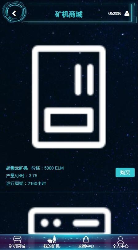 2019新设计的矿工挖矿区块链虚拟币交易平台源码,支持二开