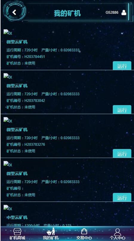 2019新设计的矿工挖矿区块链虚拟币交易平台源码,支持二开
