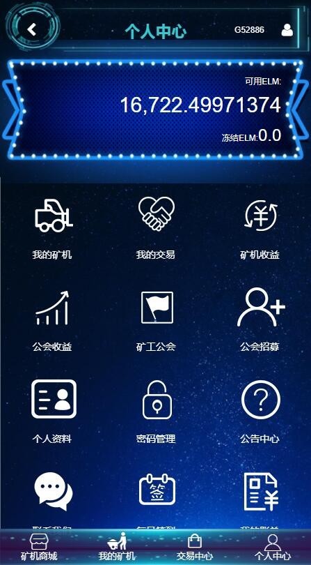 2019新设计的矿工挖矿区块链虚拟币交易平台源码,支持二开