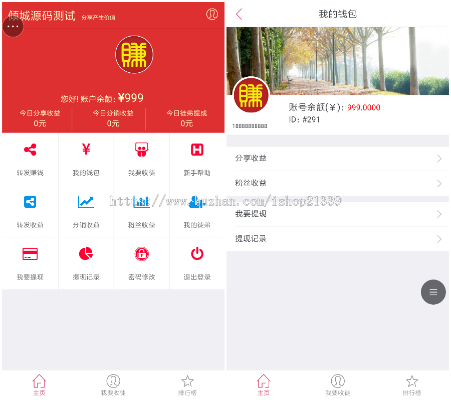 2019微信朋友圈分享赚钱系统/微信文章转发/微信转发赚钱源码