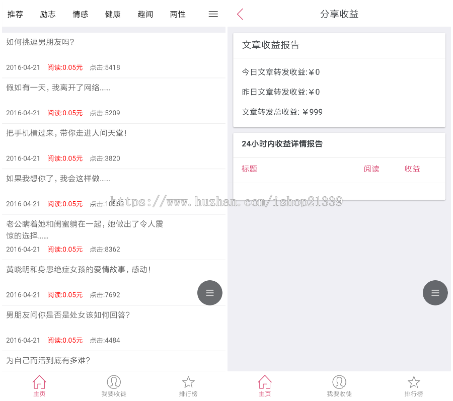 2019微信朋友圈分享赚钱系统/微信文章转发/微信转发赚钱源码