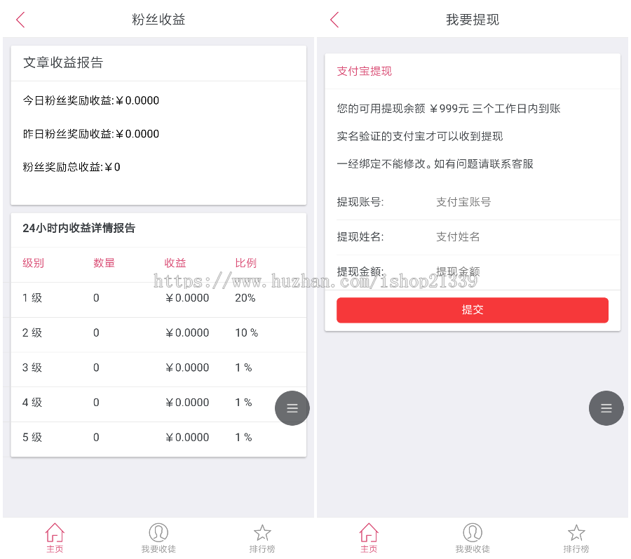 2019微信朋友圈分享赚钱系统/微信文章转发/微信转发赚钱源码