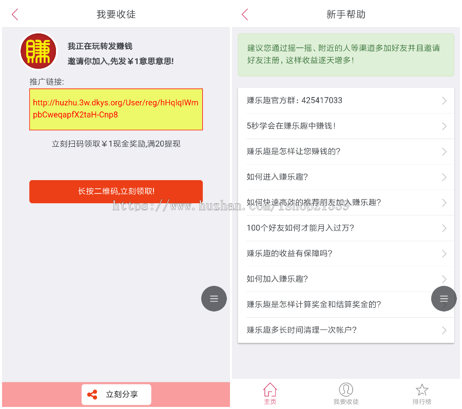 2019微信朋友圈分享赚钱系统/微信文章转发/微信转发赚钱源码