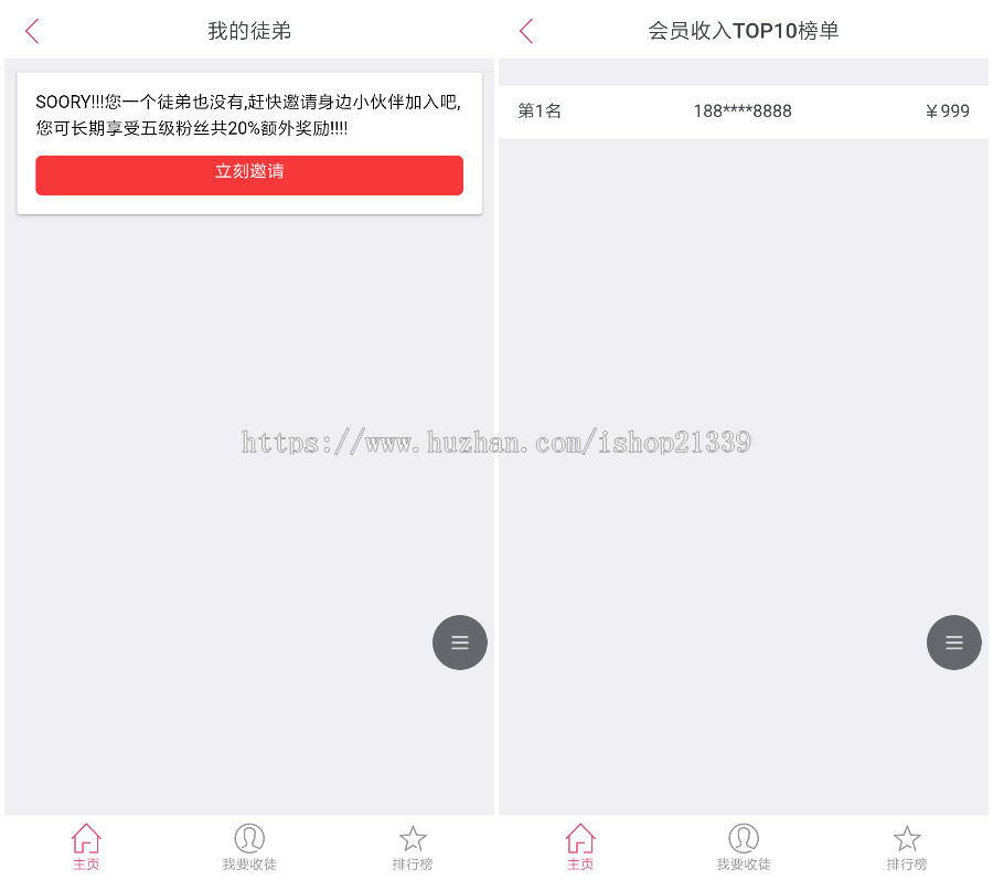 2019微信朋友圈分享赚钱系统/微信文章转发/微信转发赚钱源码