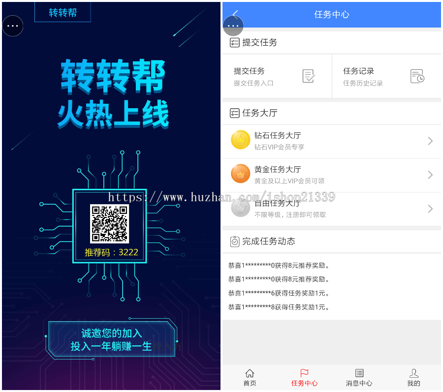 微信广告任务平台源码微信朋友圈任务分享自动挂机赚钱源码火爆推广运营版