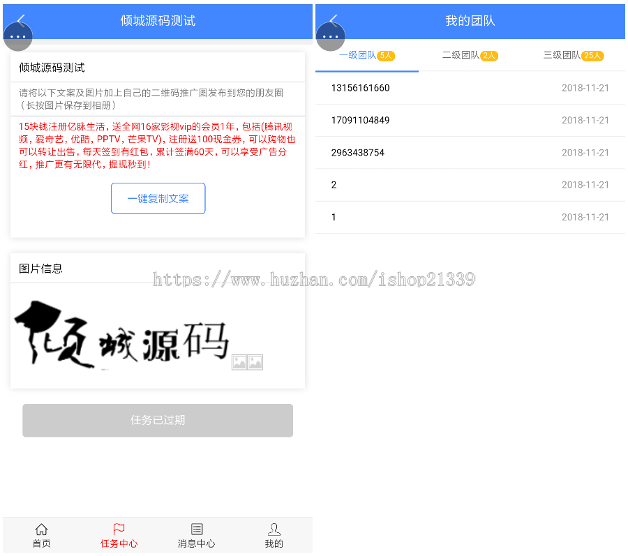 微信广告任务平台源码微信朋友圈任务分享自动挂机赚钱源码火爆推广运营版
