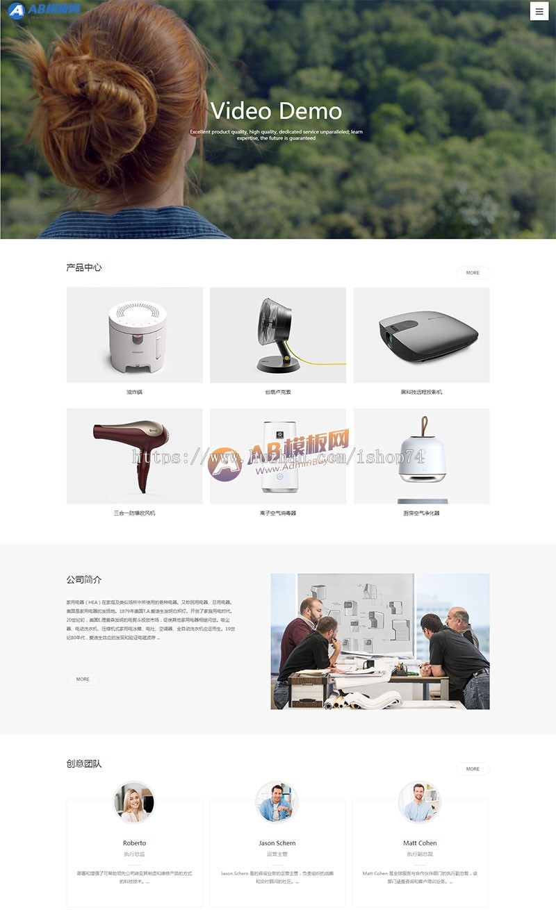 （带手机版数据同步）智能生活家居类企业网站织梦模板 HTML5居家智能电子科技产品网站