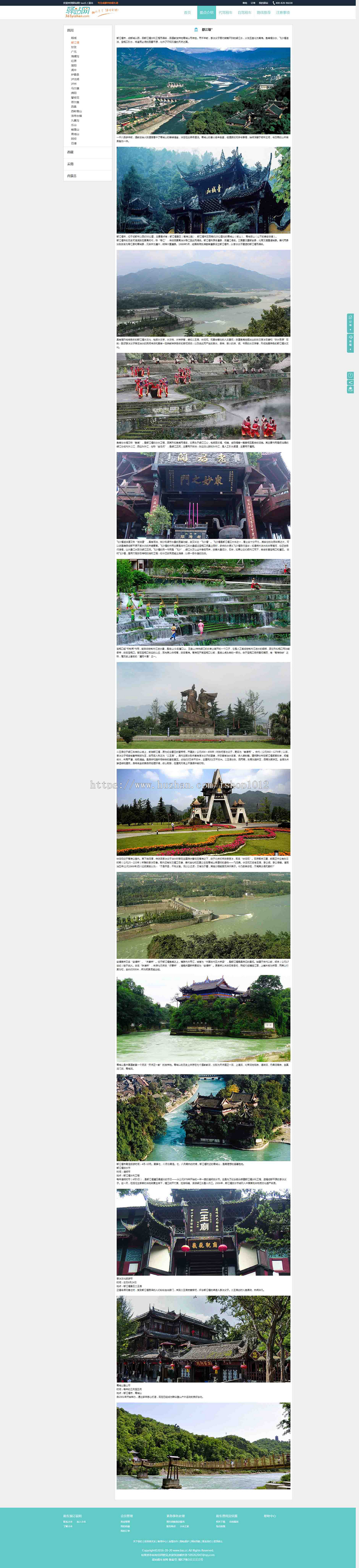 PHP租车系统 租车网站源码 搭建租车网站自驾租车网站源码 租车旅游网站程序
