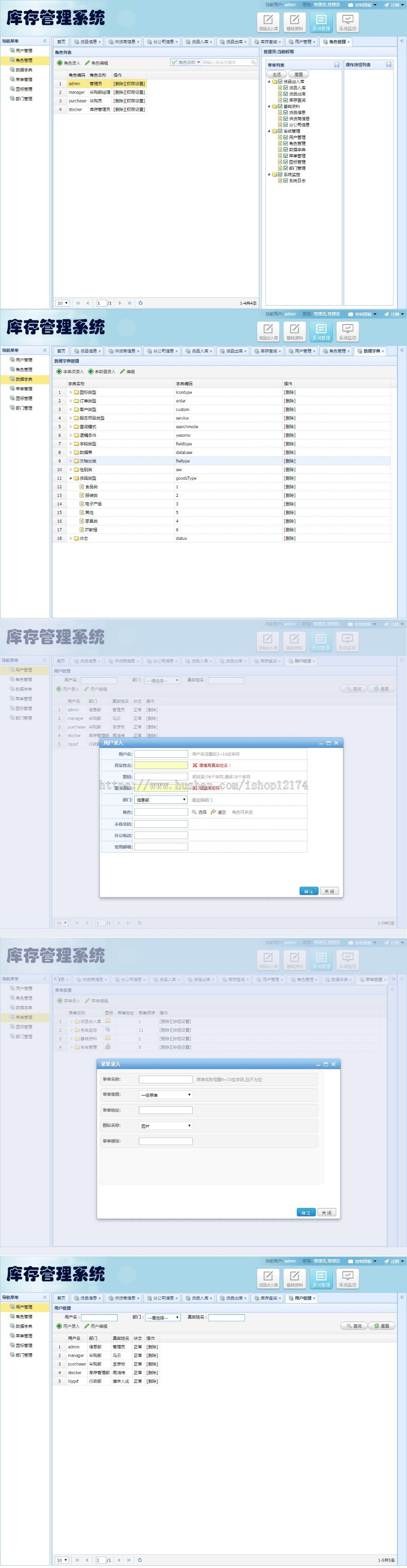 jsp+springMVC+mysql实现进销存库存管理系统源码附视频运行教程