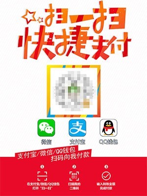 全新三合一支付宝微信QQ收款码在线生成 微商营销支付源码