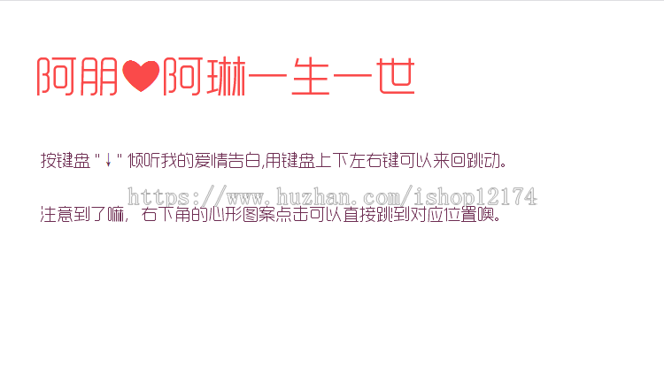 情人节表白软件表白网页表白源码表白代码表白网站抖音同款表白