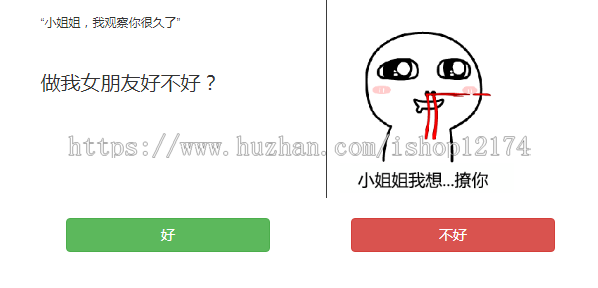 情人节表白软件表白网页表白源码表白代码表白网站抖音同款表白