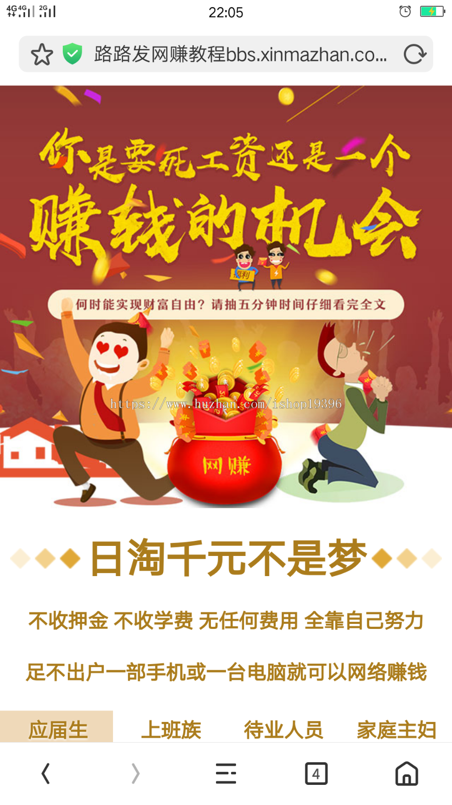 竞价营销推广引流页面做项目必备带wap自适应 