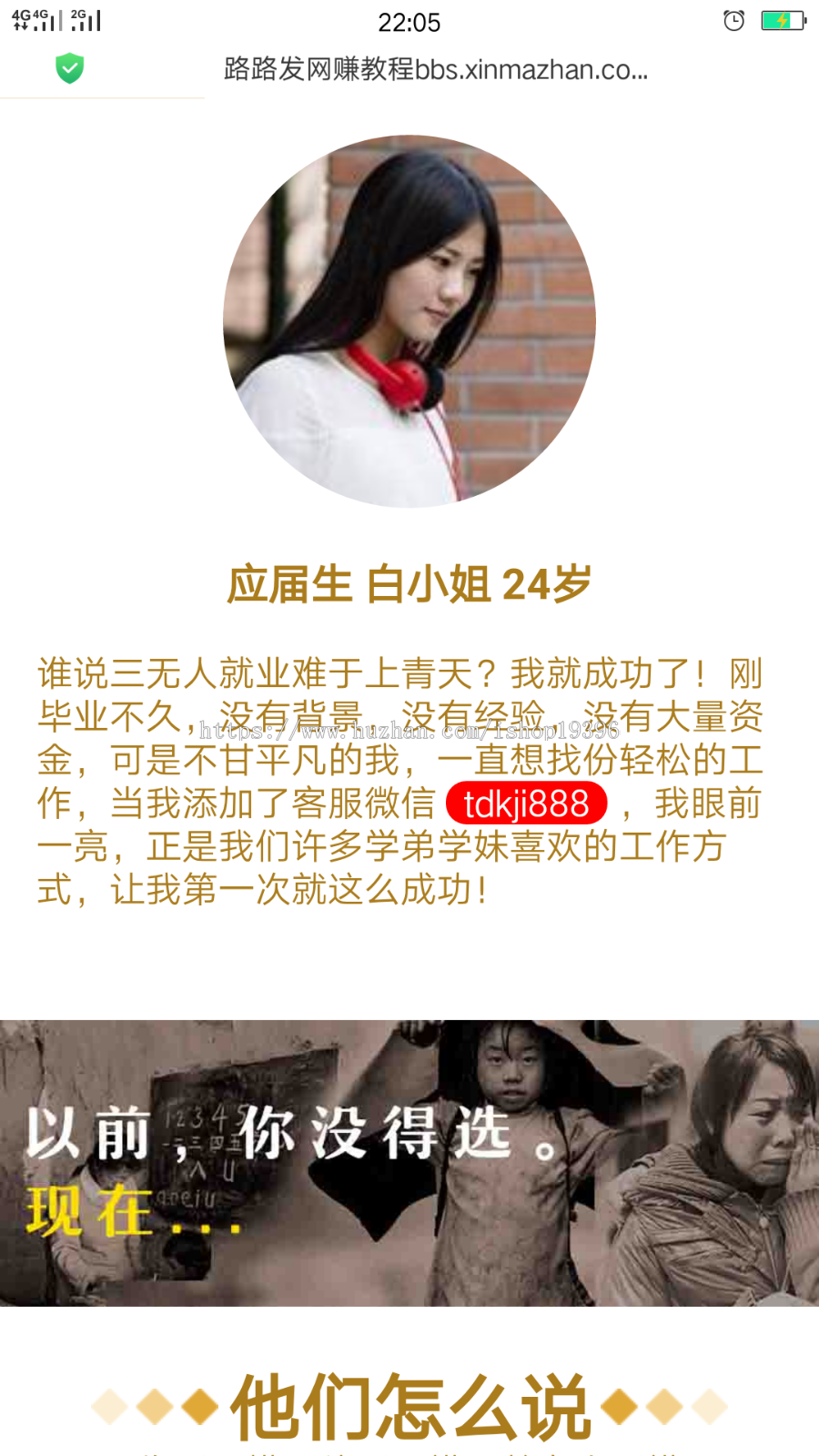 竞价营销推广引流页面做项目必备带wap自适应 