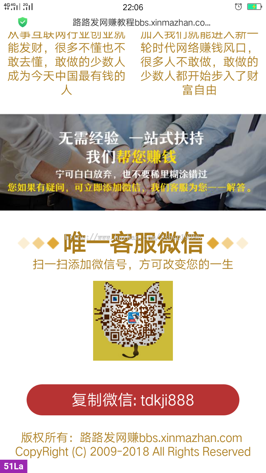 竞价营销推广引流页面做项目必备带wap自适应 