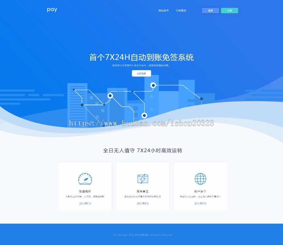 【亲测开源+自适应】PHP易支付在线收款系统源码带码支付