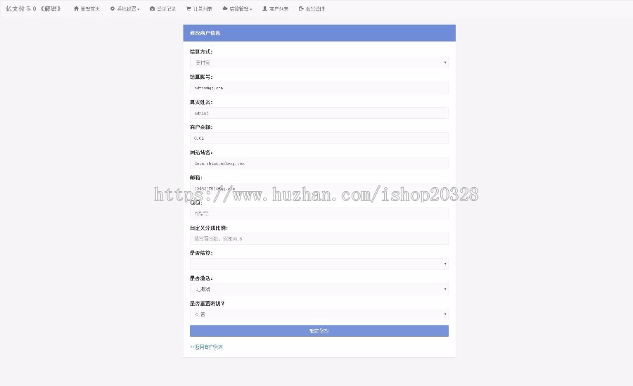 【亲测开源+自适应】PHP易支付在线收款系统源码带码支付