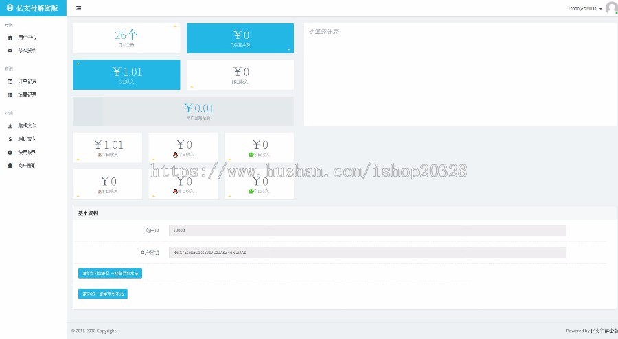 【亲测开源+自适应】PHP易支付在线收款系统源码带码支付