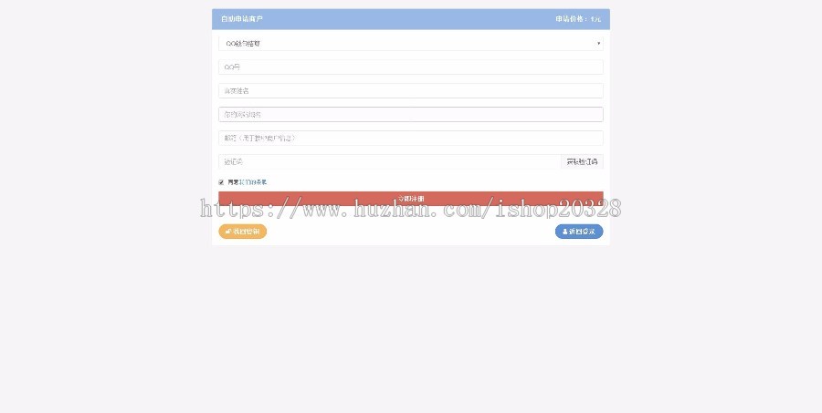 【亲测开源+自适应】PHP易支付在线收款系统源码带码支付