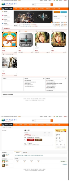 php游戏账号交易平台源码繁体游戏商城网站源码游戏交易商城源码