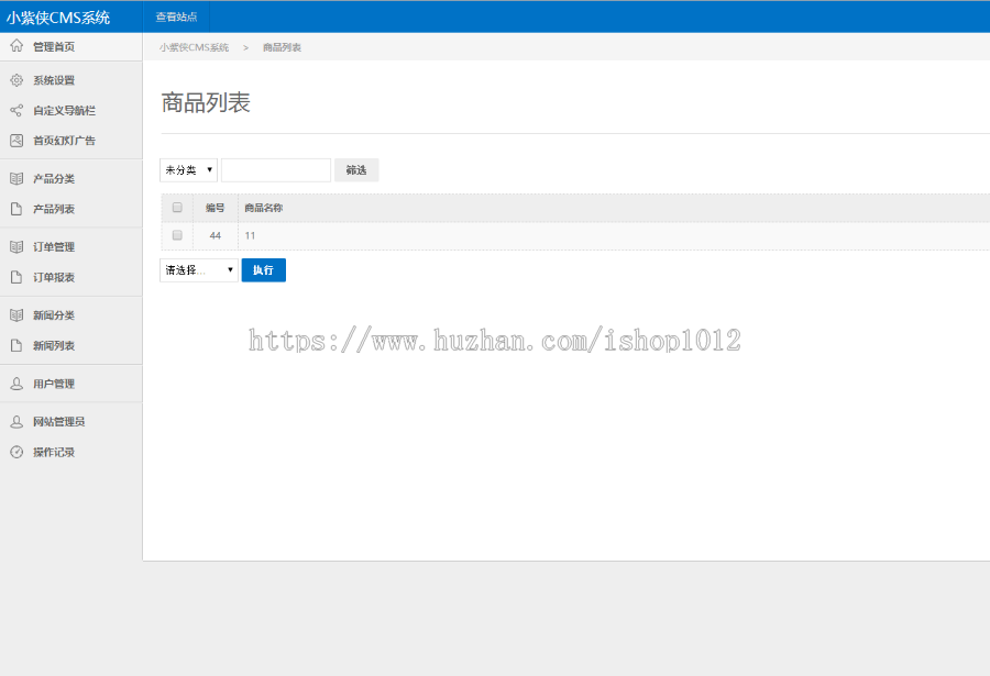 CMS系统thinkphp源码后台+订单管理crm erp 留言板客户管理进销存 