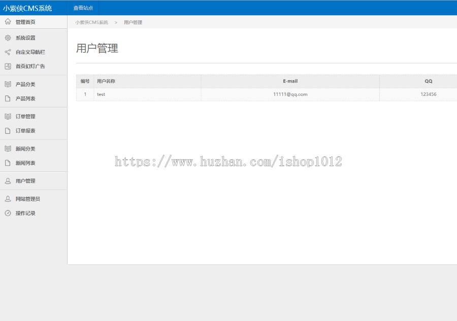 CMS系统thinkphp源码后台+订单管理crm erp 留言板客户管理进销存 