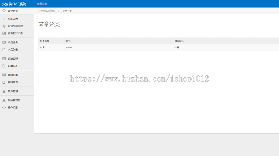 CMS系统thinkphp源码后台+订单管理crm erp 留言板客户管理进销存 