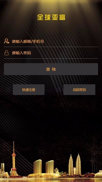 【新年特价完美运营版】亚富商城社区全网首发 挖矿系统 商城系统 认筹系统 十五级分销