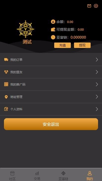 【新年特价完美运营版】亚富商城社区全网首发 挖矿系统 商城系统 认筹系统 十五级分销