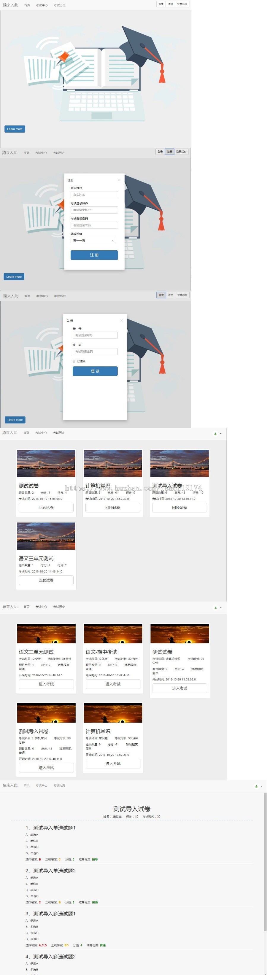 jsp+ssm+mysql实现的学生在线考试系统源码附带视频导入运行教程