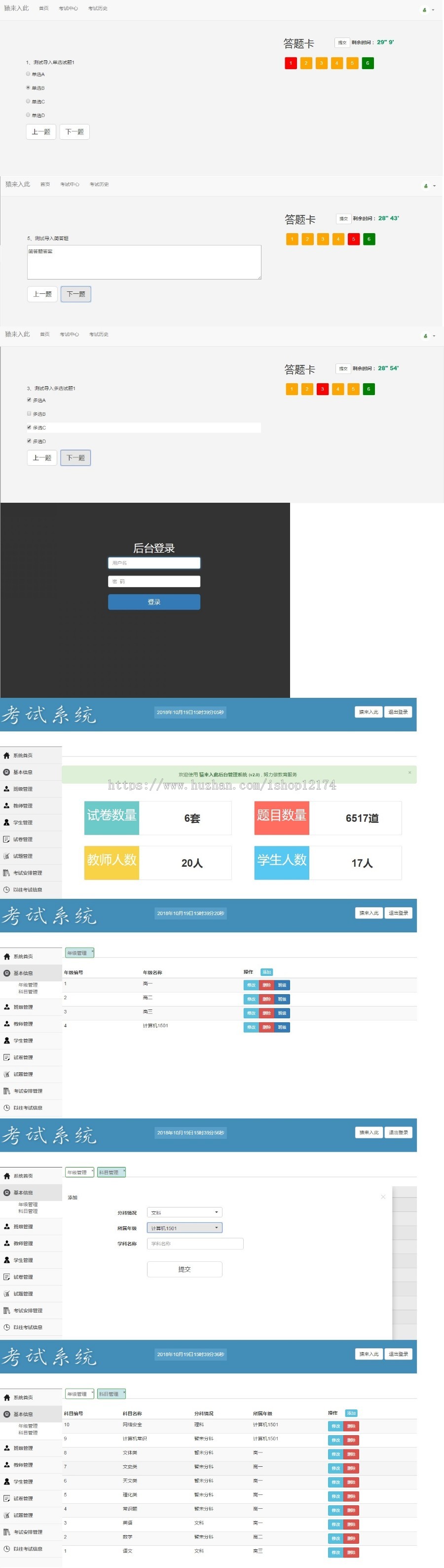 jsp+ssm+mysql实现的学生在线考试系统源码附带视频导入运行教程