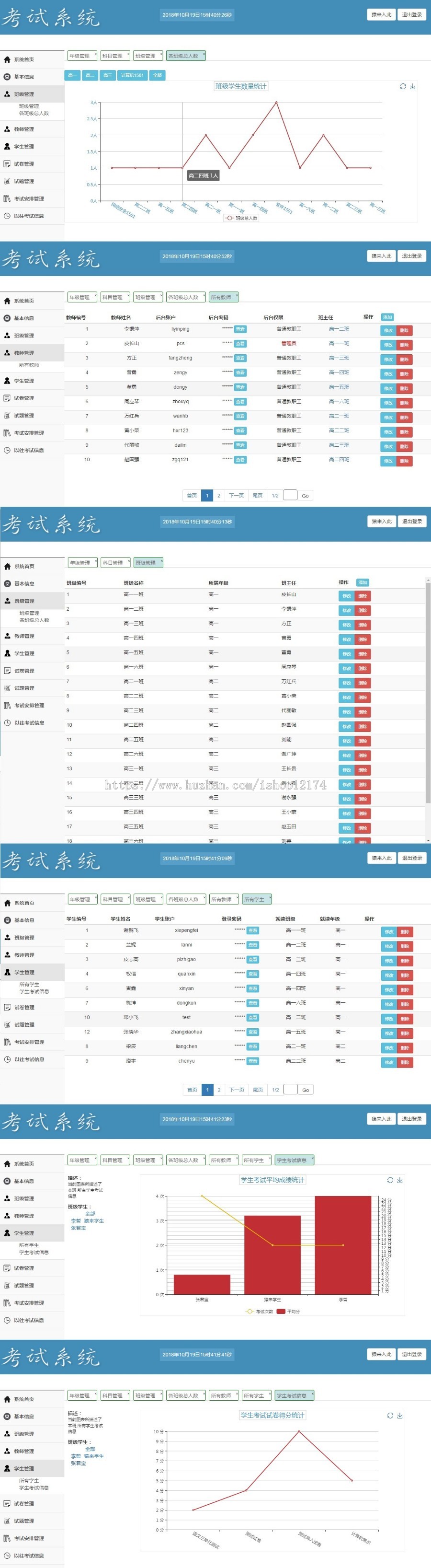 jsp+ssm+mysql实现的学生在线考试系统源码附带视频导入运行教程