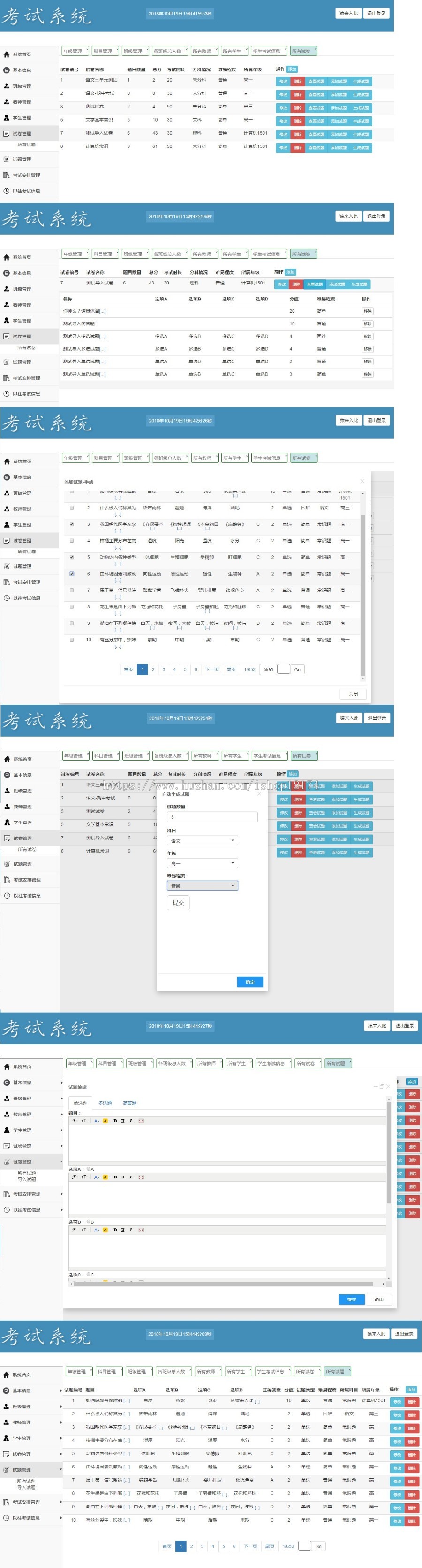 jsp+ssm+mysql实现的学生在线考试系统源码附带视频导入运行教程