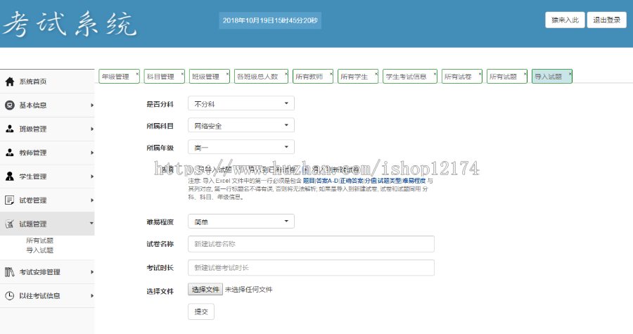 jsp+ssm+mysql实现的学生在线考试系统源码附带视频导入运行教程