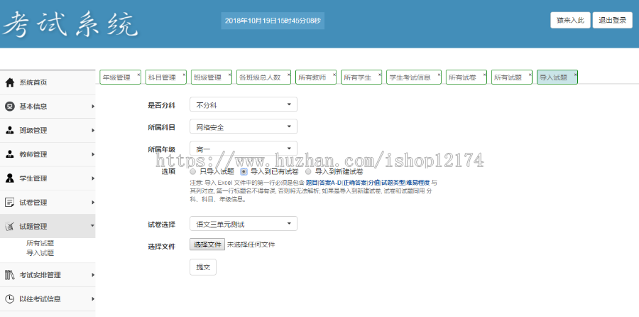 jsp+ssm+mysql实现的学生在线考试系统源码附带视频导入运行教程