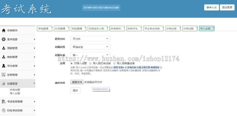 jsp+ssm+mysql实现的学生在线考试系统源码附带视频导入运行教程