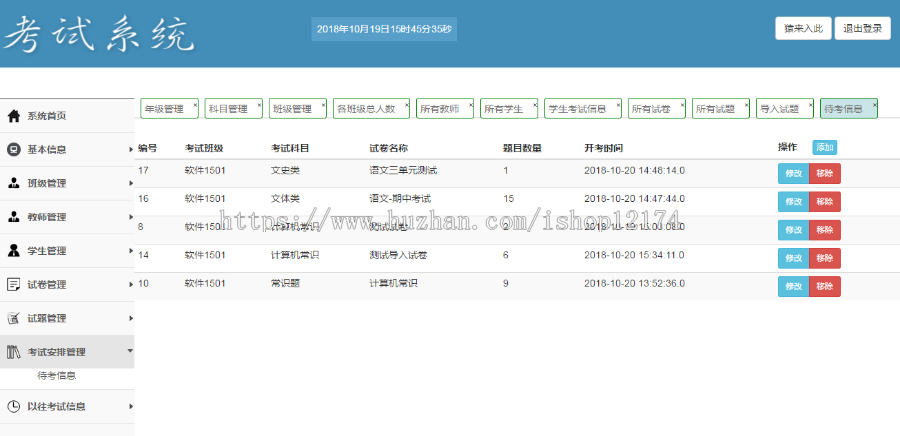 jsp+ssm+mysql实现的学生在线考试系统源码附带视频导入运行教程