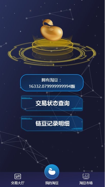 链豆GEC挖矿会赚钱的购物商城