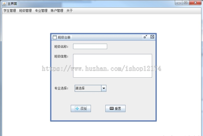 Java swing mysql实现的学生信息管理系统源码附导入视频教程v1.1