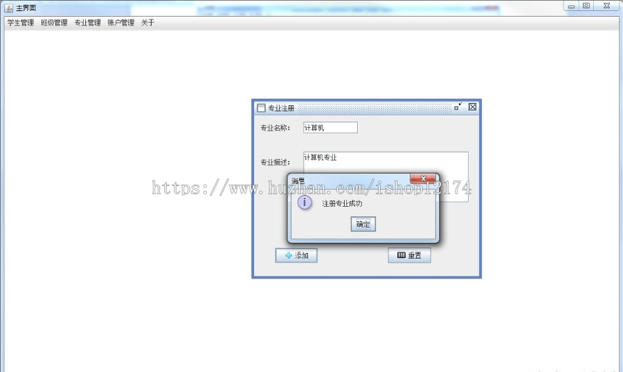 Java swing mysql实现的学生信息管理系统源码附导入视频教程v1.1
