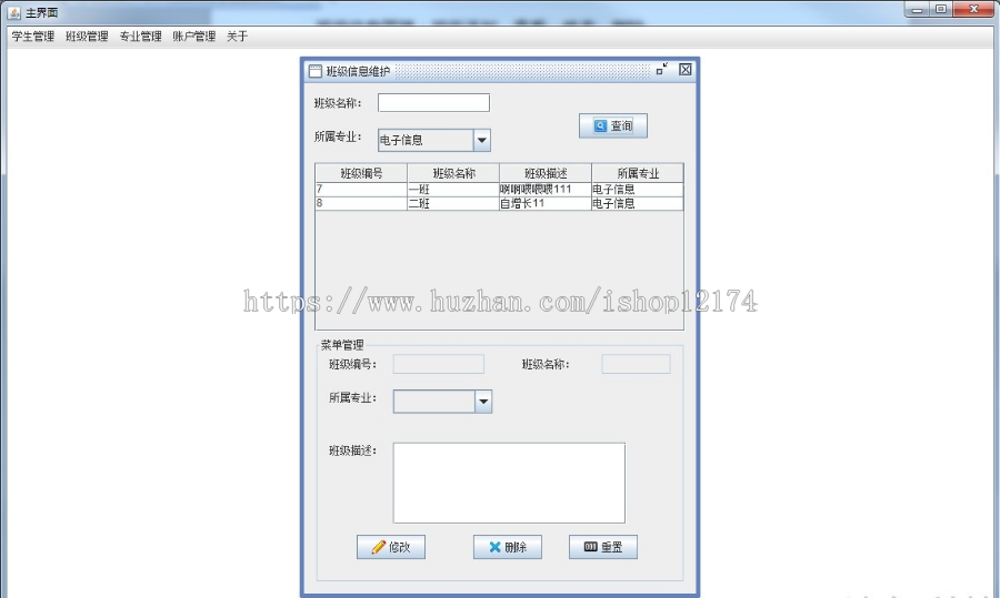 Java swing mysql实现的学生信息管理系统源码附导入视频教程v1.1