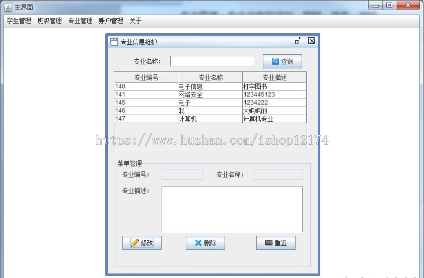 Java swing mysql实现的学生信息管理系统源码附导入视频教程v1.1