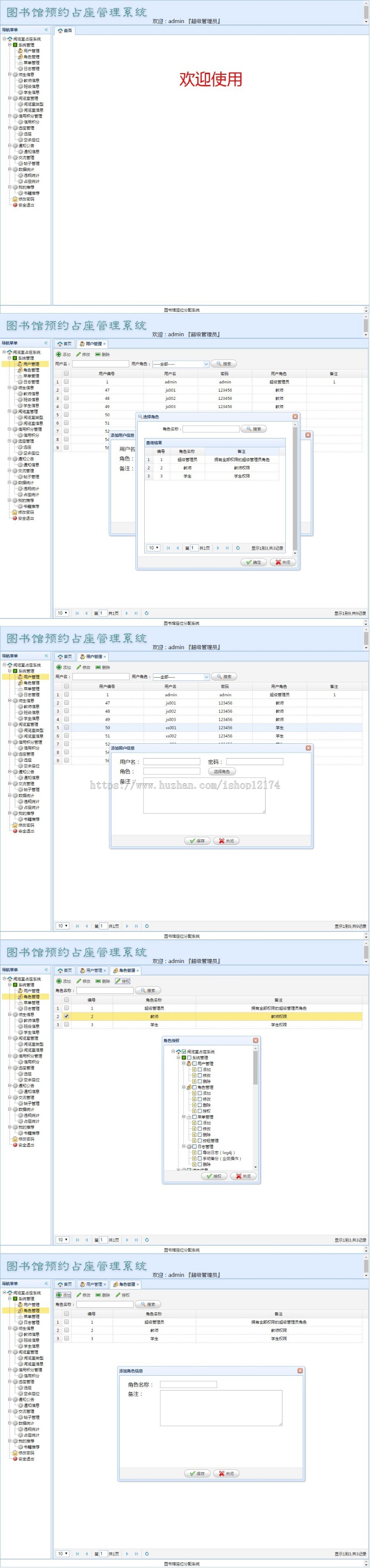 jsp+ssm+mysql图书馆预约占座系统项目源码附带视频指导运行教程