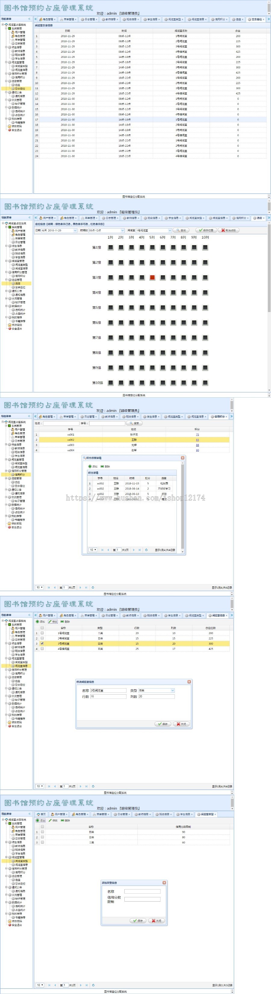 jsp+ssm+mysql图书馆预约占座系统项目源码附带视频指导运行教程